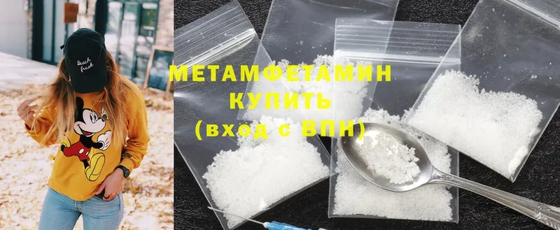 МЕТАМФЕТАМИН Methamphetamine  дарк нет какой сайт  Елец  купить   blacksprut онион 